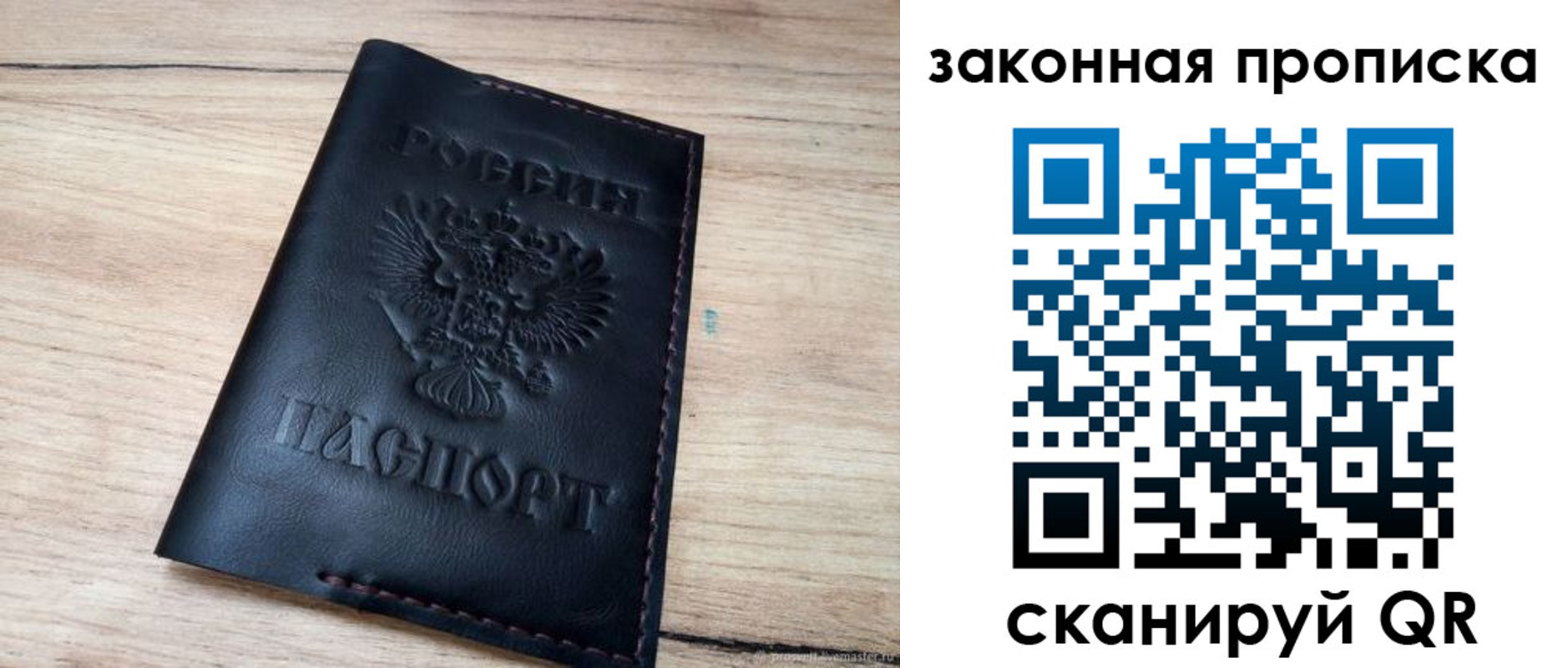 прописка ребенка в Сухом Логе