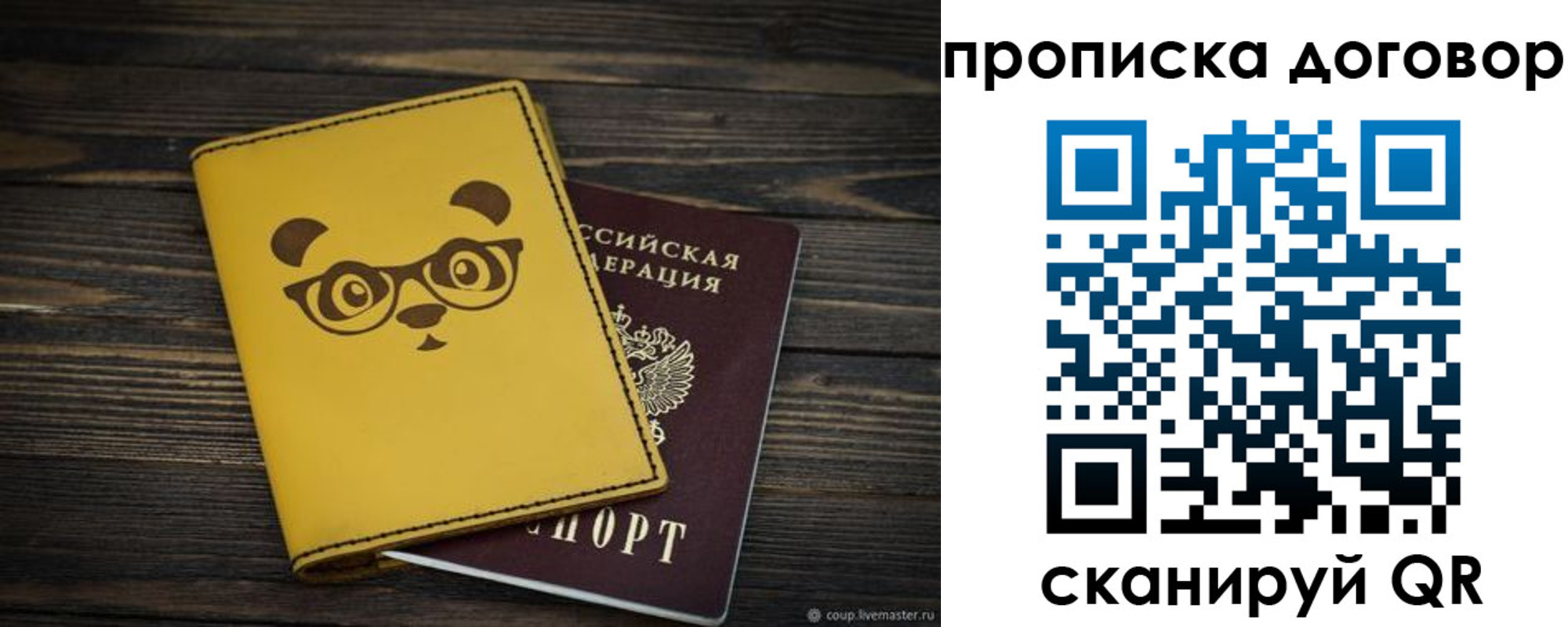 прописка паспорт в Сухом Логе