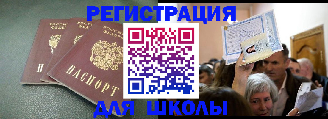 временная регистрация законно в Сухом Логе