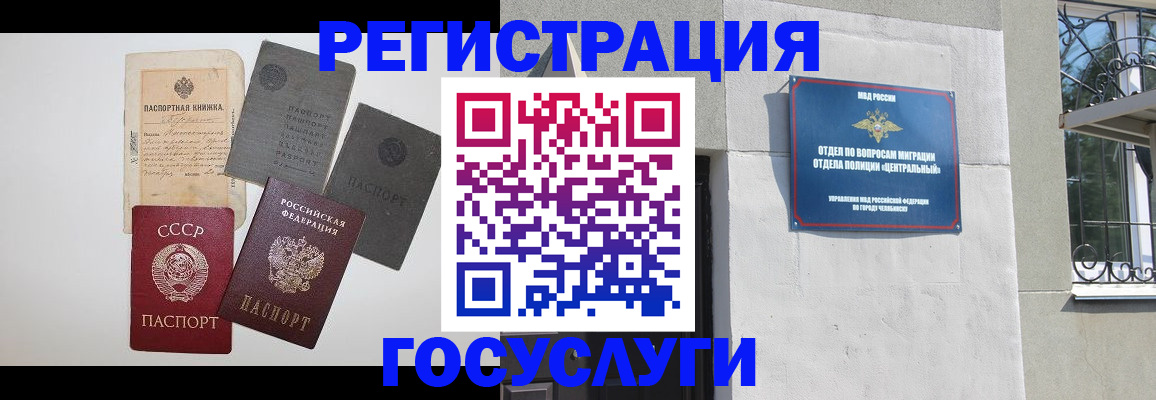 временная регистрация в квартире в Сухом Логе