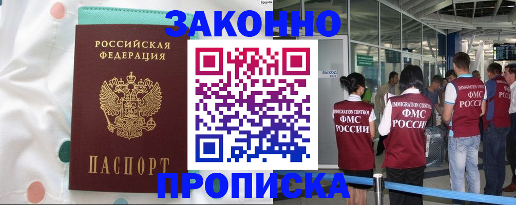 временная регистрация в Сухом Логе