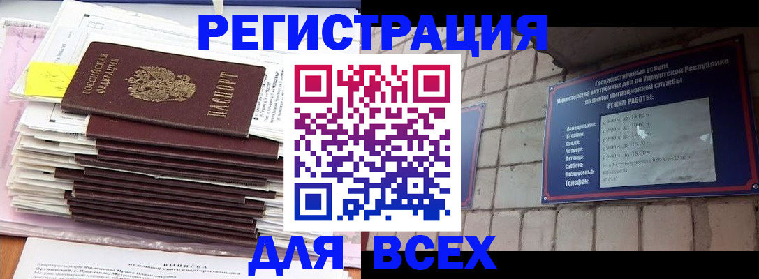 временная прописка в Сухом Логе