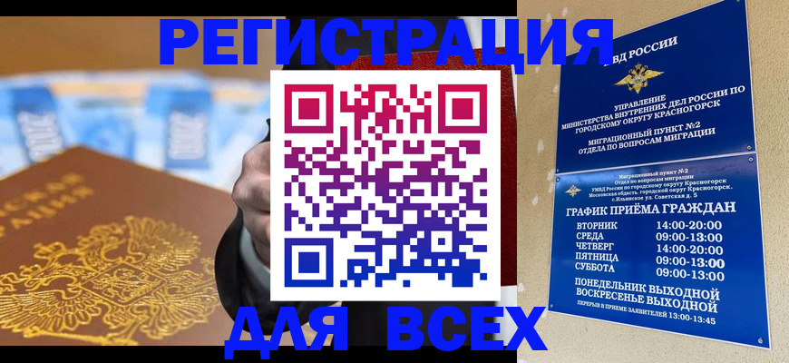 временная прописка в Сухом Логе