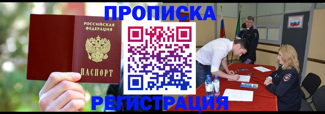 прописка регистрация в Сухом Логе