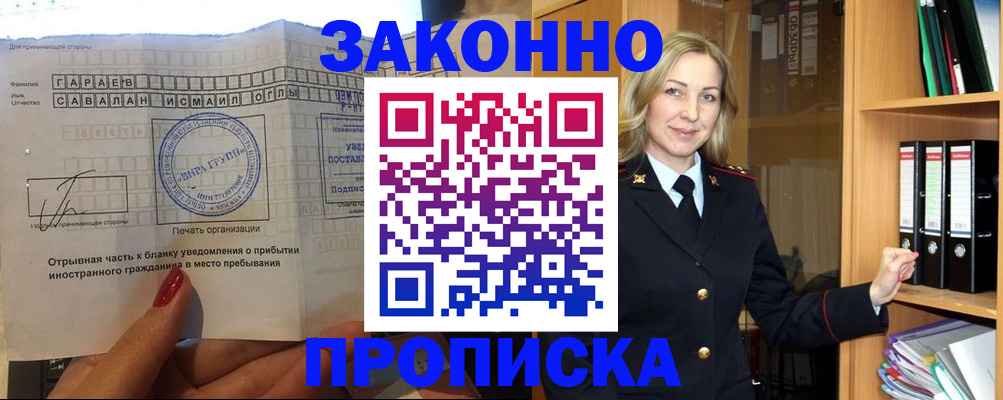 временная регистрация собственник в Сухом Логе