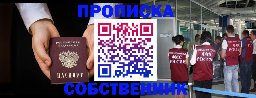 прописка в квартире в Сухом Логе