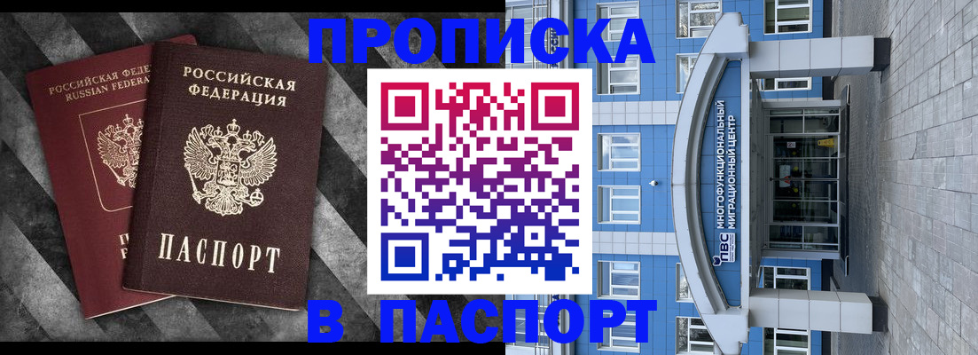 прописка для кредита в Сухом Логе