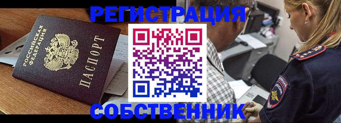 прописка 2025 в Сухом Логе