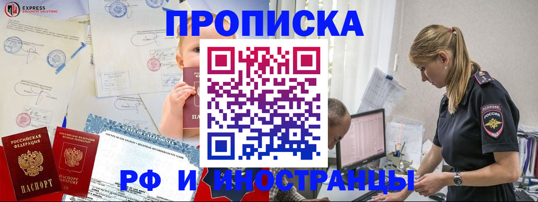 купить прописку в Сухом Логе