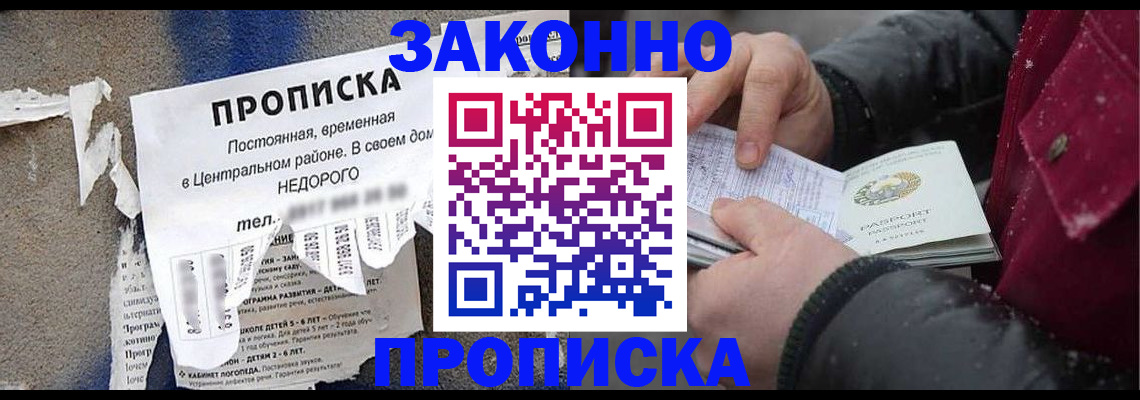 временная регистрация законно в Сухом Логе